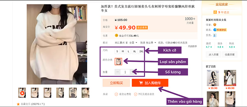 huong-dan-mua-hang-taobao-2