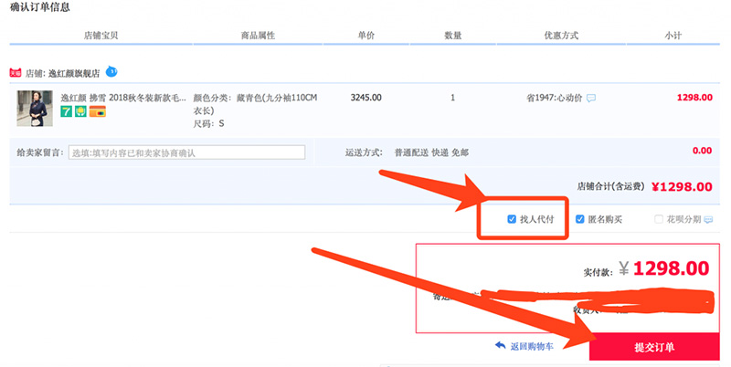 huong-dan-mua-hang-taobao-5